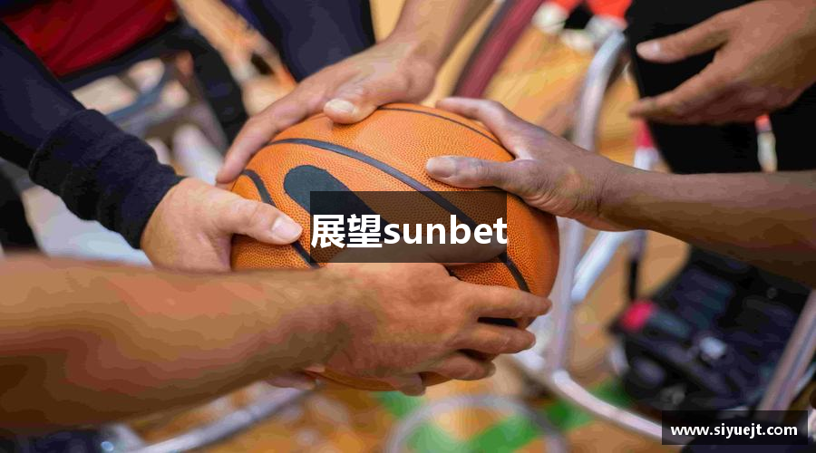 展望sunbet